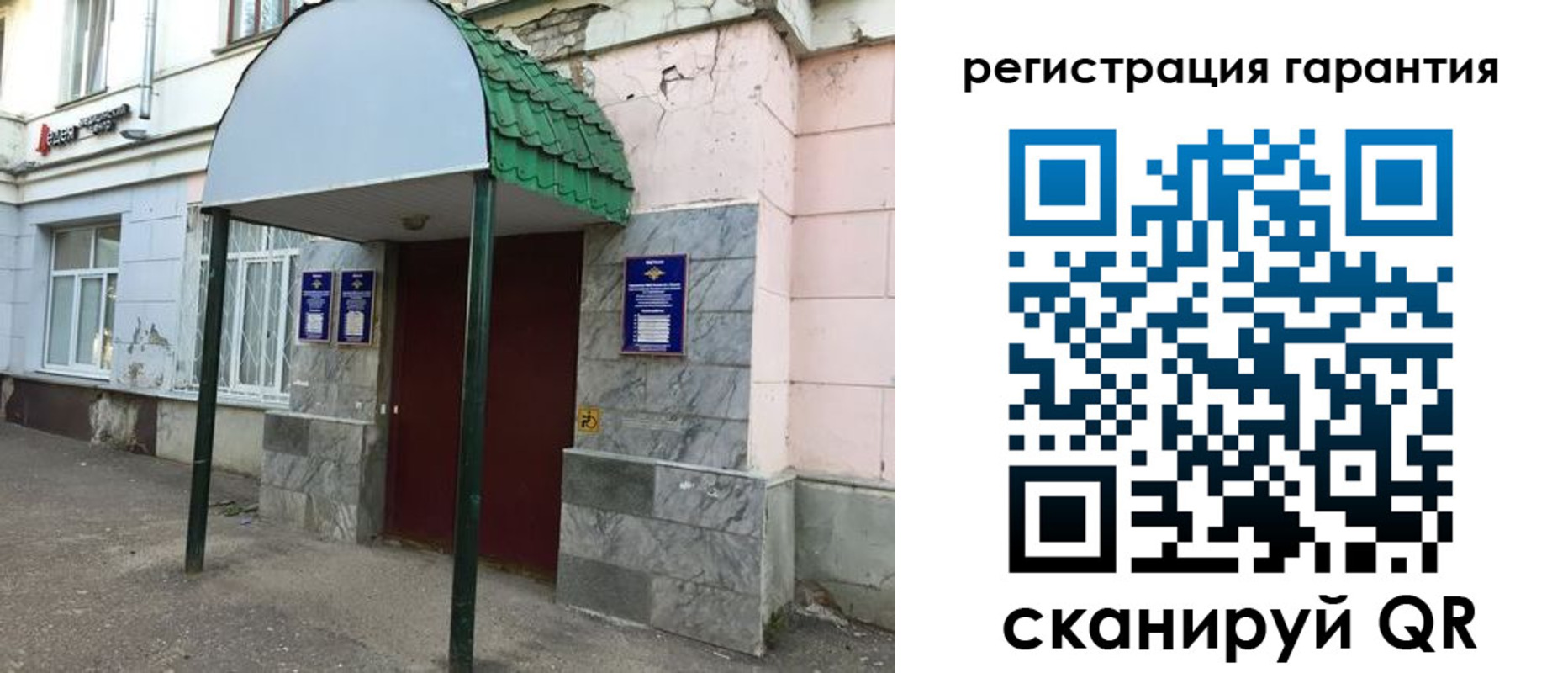 временная регистрация в квартире в Пензе