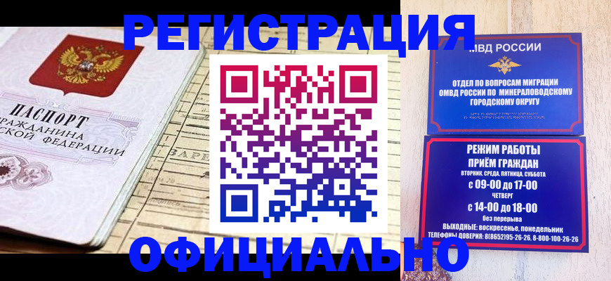 временная регистрация поиск в Пензе