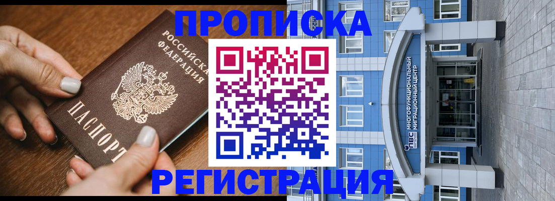 найти адрес прописки в Пензе