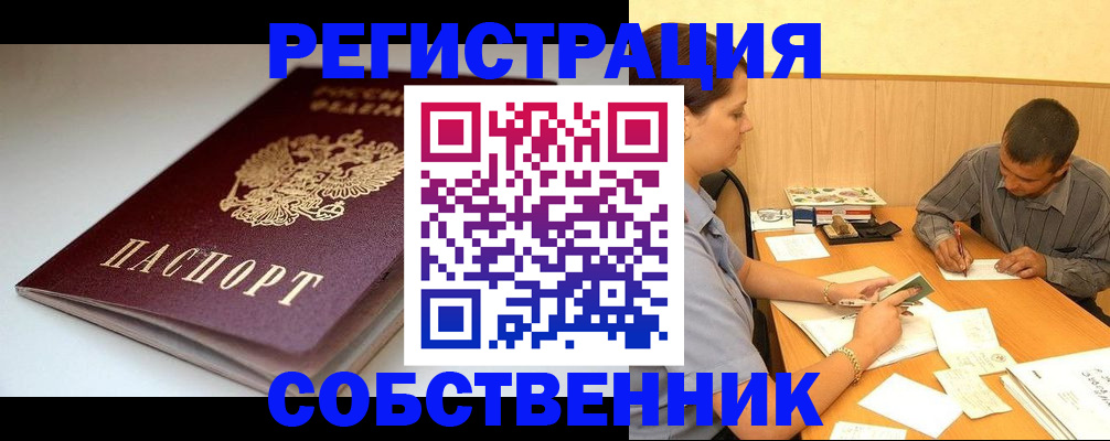 найти адрес прописки в Пензе