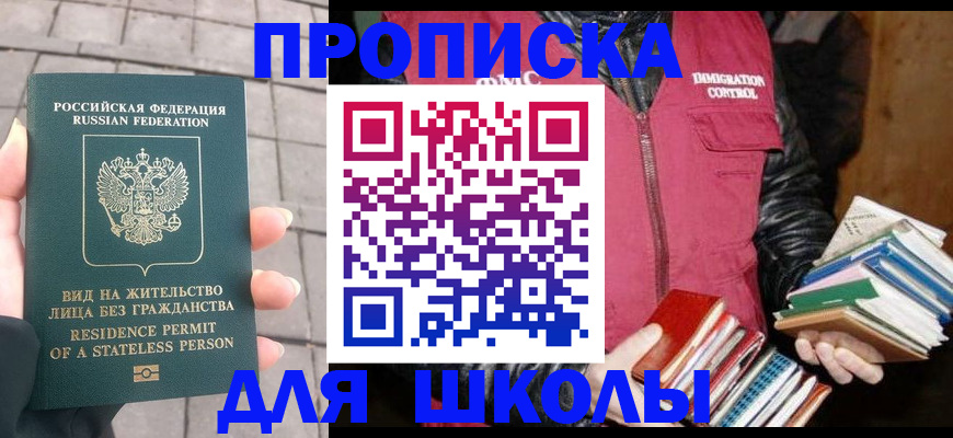 найти адрес прописки в Пензе