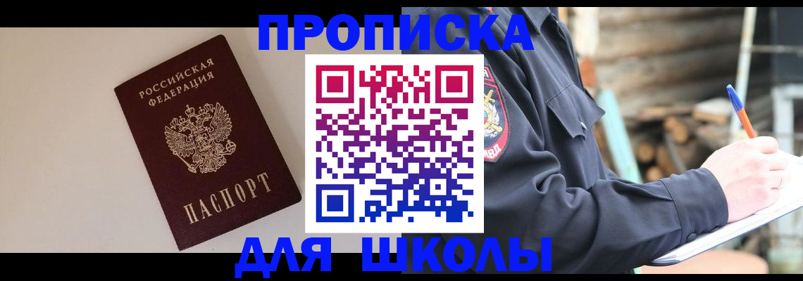 найти адрес прописки в Пензе