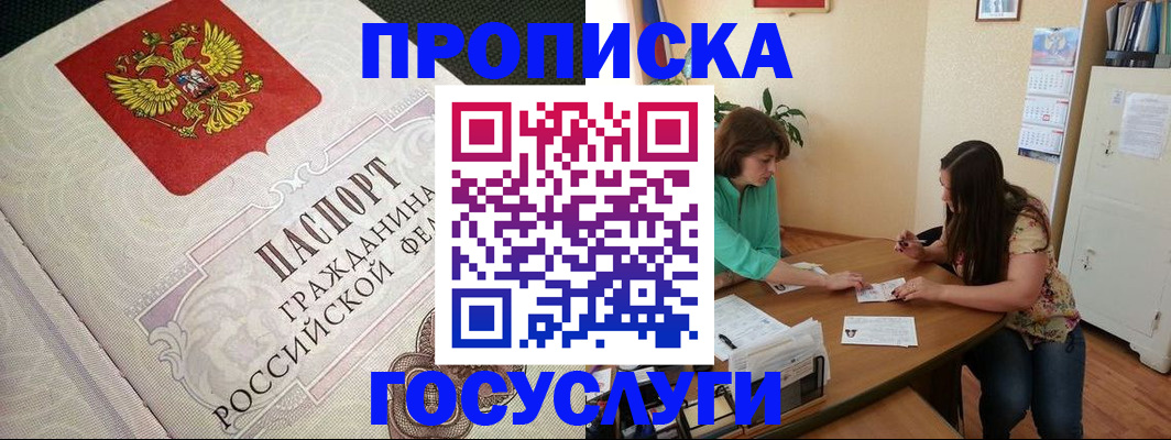 миграционный учет в Пензе