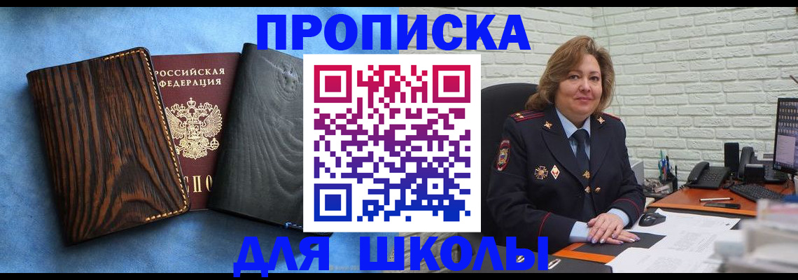 временная регистрация адрес в Пензе