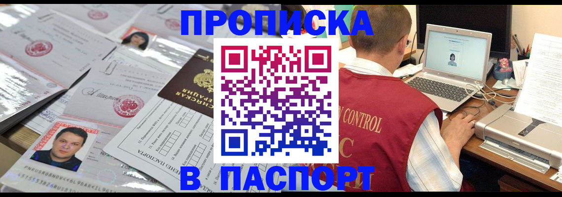 пропишу в квартире в Пензе